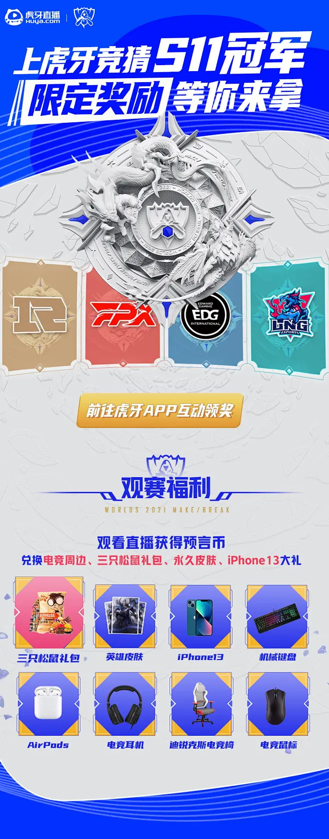 S15小组赛抽签结果揭晓：战队分组与出线形势预测，死亡之组竞争白热化-易倍电竞